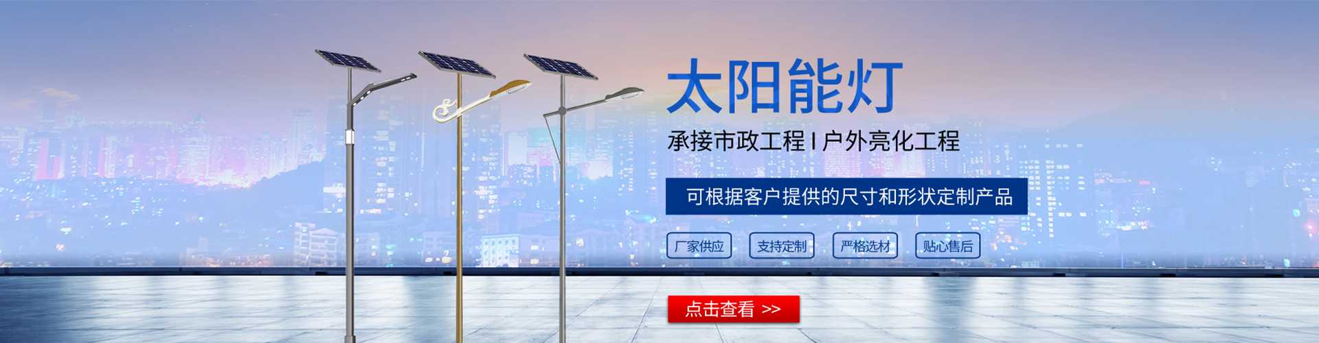 宝兴县太阳能路灯哪家好