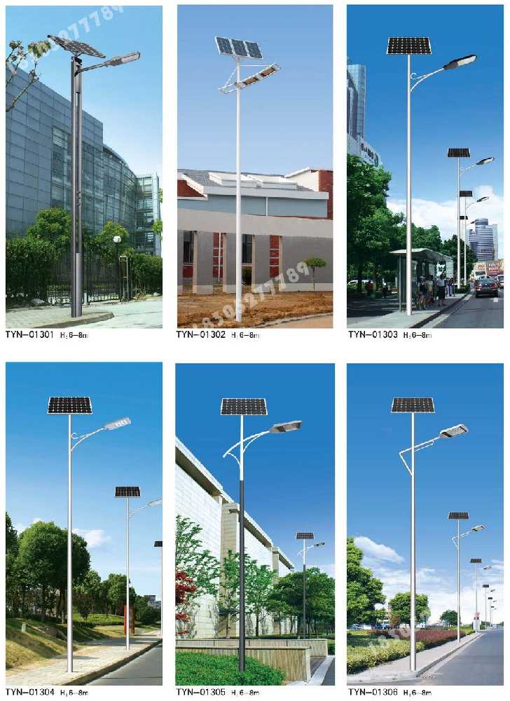 宝兴县市政道路太阳能路灯